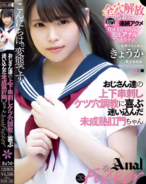Suzune Kyouka